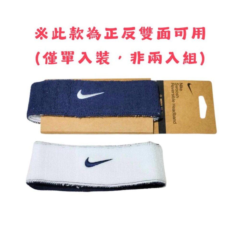 【教練先生】NIKE 耐基 頭巾 頭帶 頭戴 運動頭帶 運動頭巾 汗水 止汗帶 籃球 AC2285 II5131-細節圖4