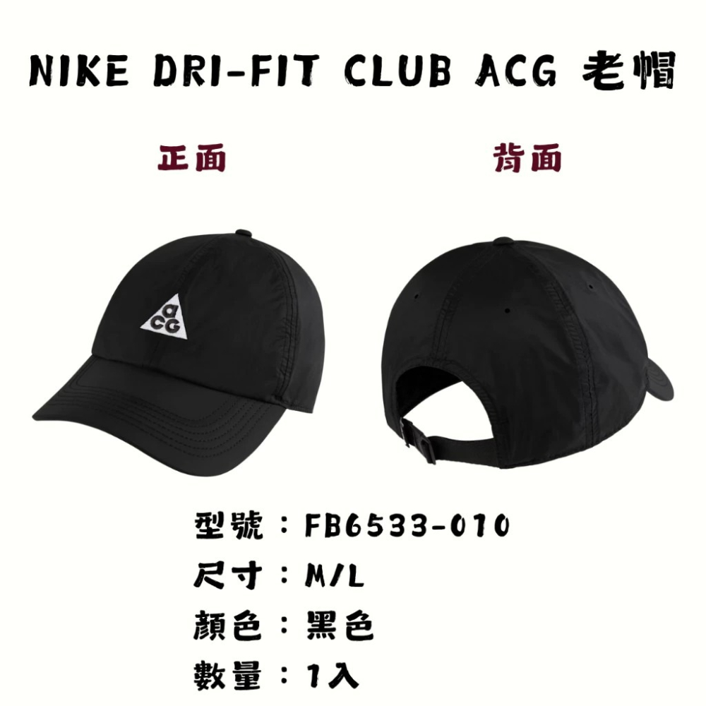 【教練先生】NIKE AIR 運動帽 Nike Club 老帽 帽子 棒球帽 球帽 可調式 DRI-FIT ACG-細節圖6