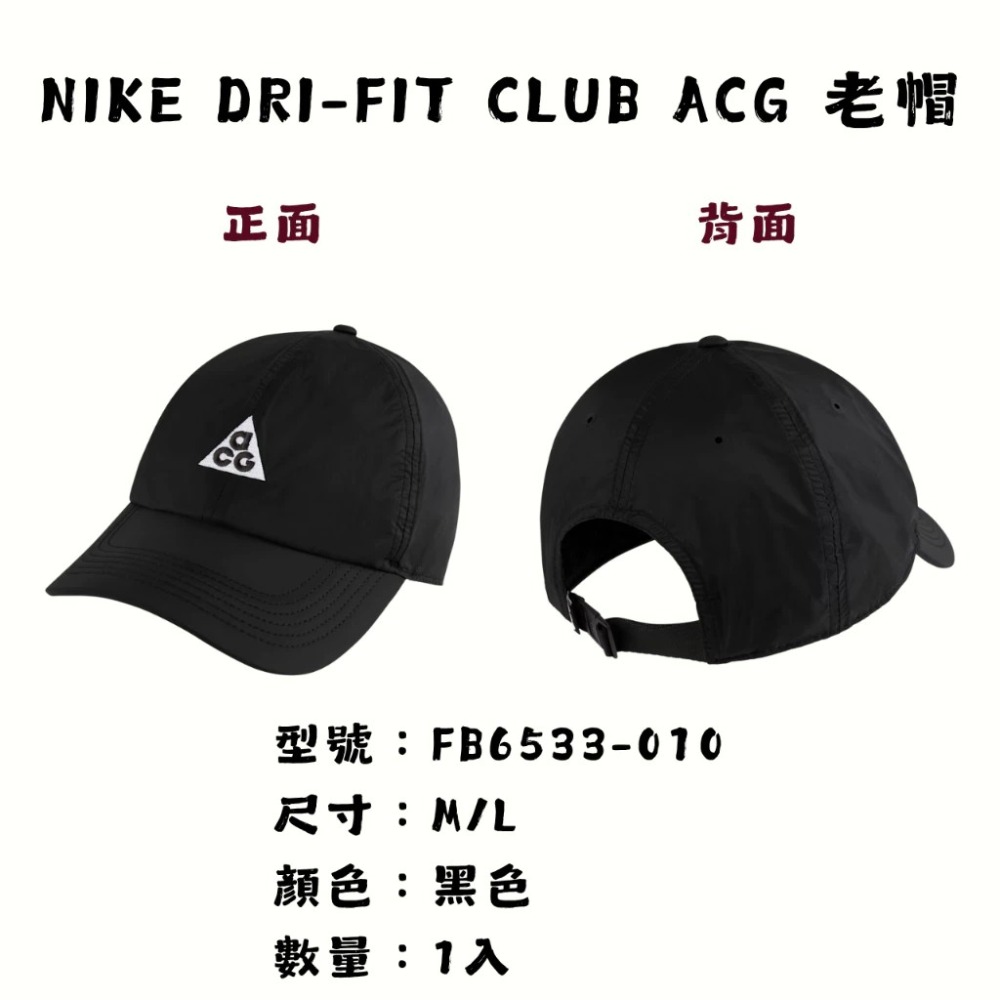 【教練先生】NIKE AIR 運動帽 Nike Club 老帽 帽子 棒球帽 球帽 可調式 DRI-FIT ACG-規格圖8