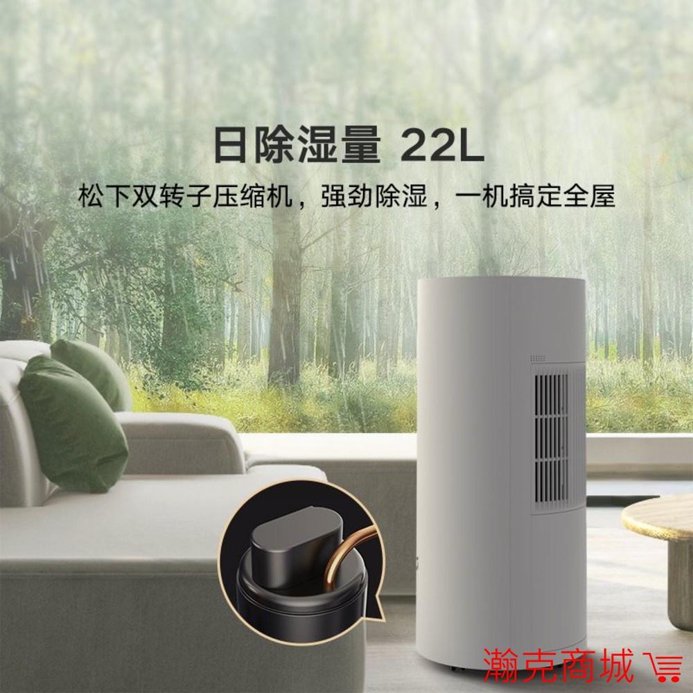 【超強除濕力 22/50L】小米 米家智慧除濕機 限定220V 國際 自動調節-細節圖2