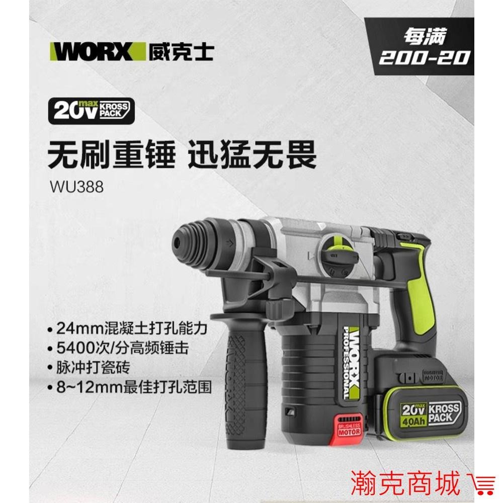 Worx wu388 discount