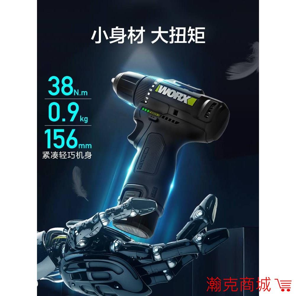 【家裝必備 快速出貨】WORX 威克士 WE210 充電式無刷鋰電鑽 12V 錘鑽-細節圖3