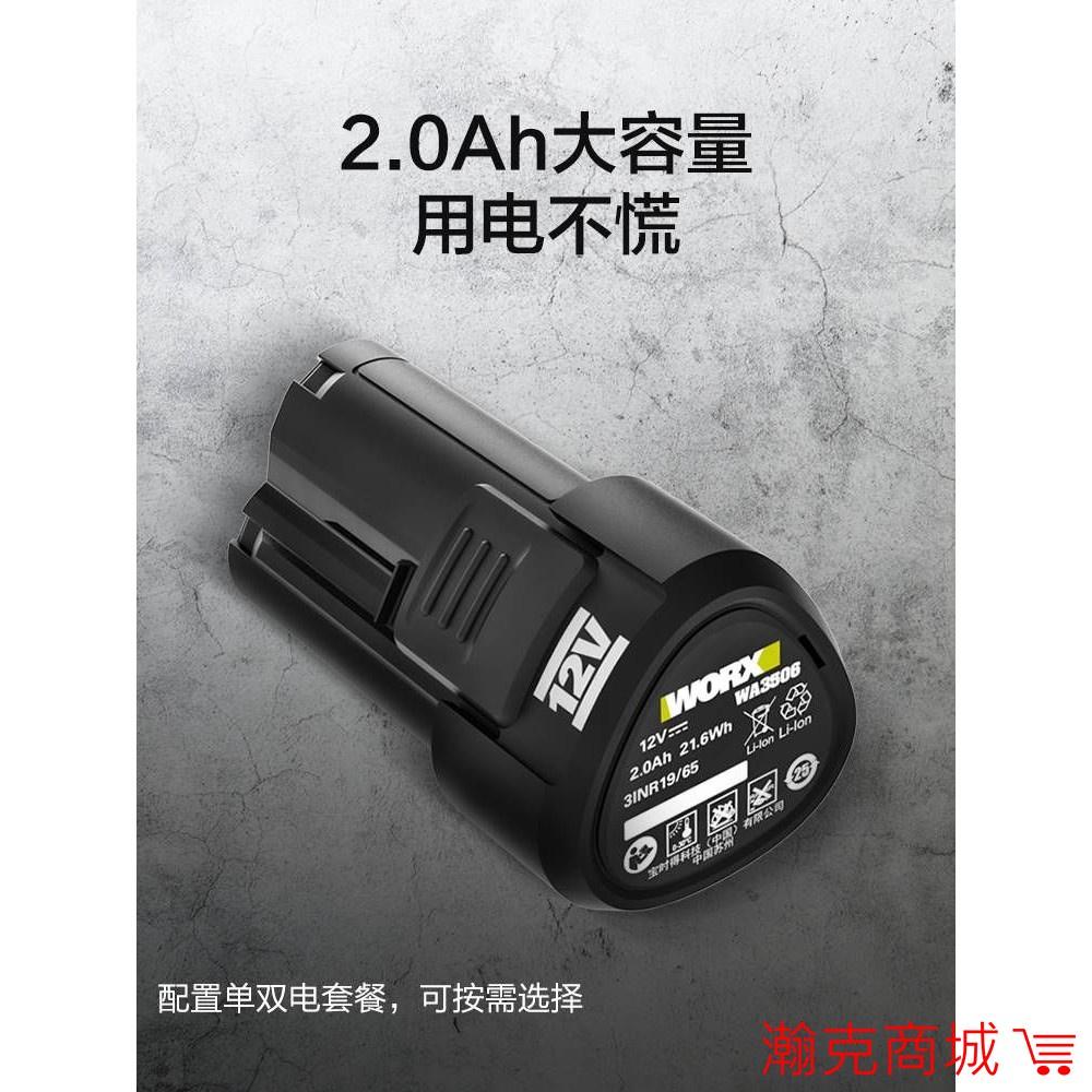 【家裝必備 快速出貨】WORX 威克士 WE210 充電式無刷鋰電鑽 12V 錘鑽-細節圖4