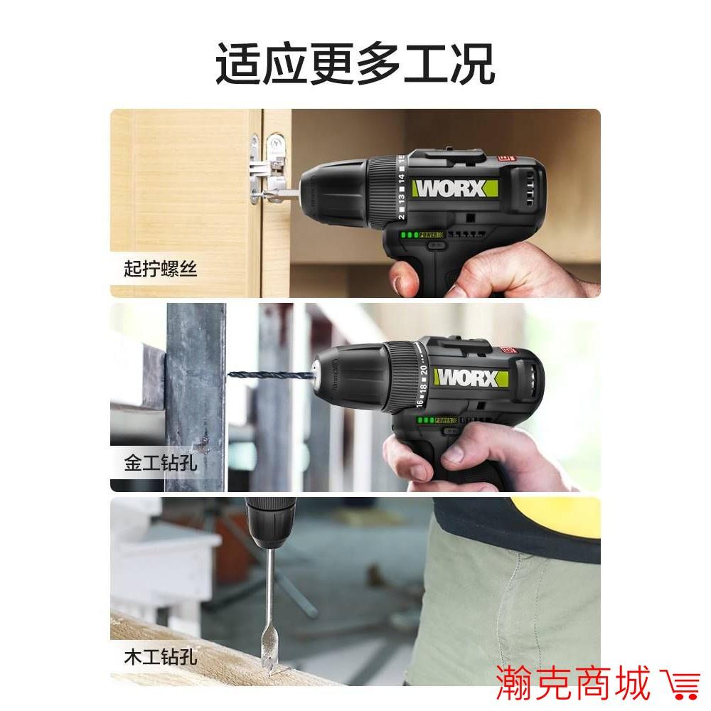 【家裝必備 快速出貨】WORX 威克士 WE210 充電式無刷鋰電鑽 12V 錘鑽-細節圖5