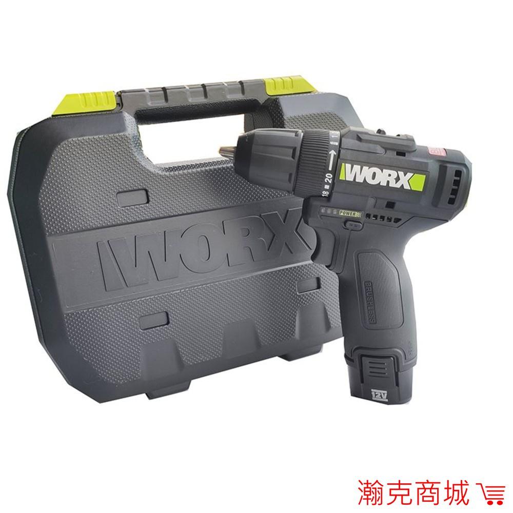 【家裝必備 快速出貨】WORX 威克士 WE210 充電式無刷鋰電鑽 12V 錘鑽-細節圖7