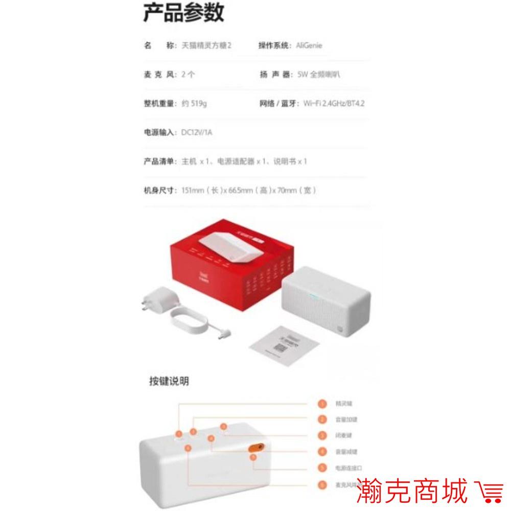 超商免運♥免費音樂♥天貓精靈 方糖2  智能音箱 免費音樂 免VPN-細節圖9