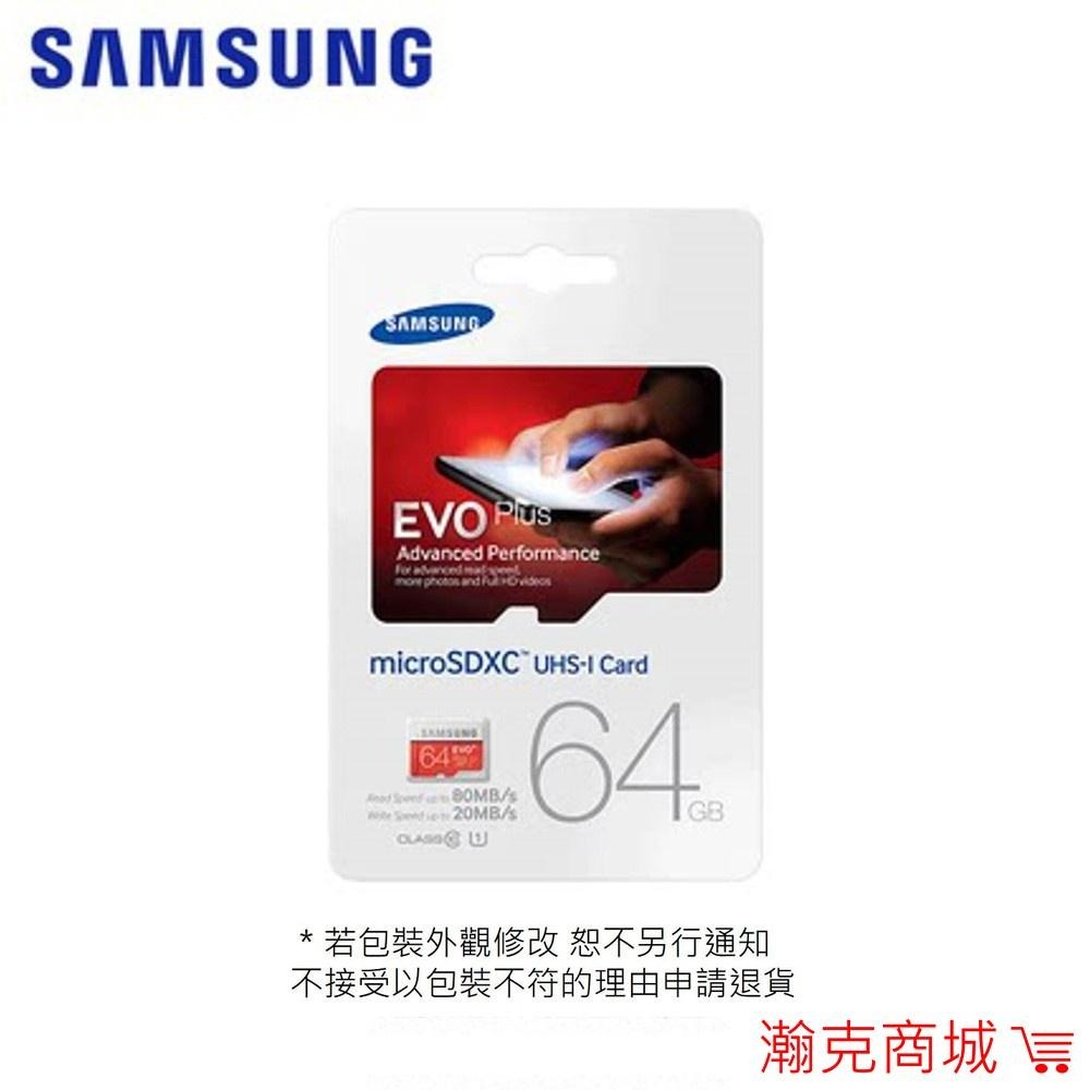 ♥監視器 台灣現貨♥SAMSUNG 三星 EVO+ microSDXC UHS-I(U1) 64GB記憶卡 記憶卡 SD-細節圖3