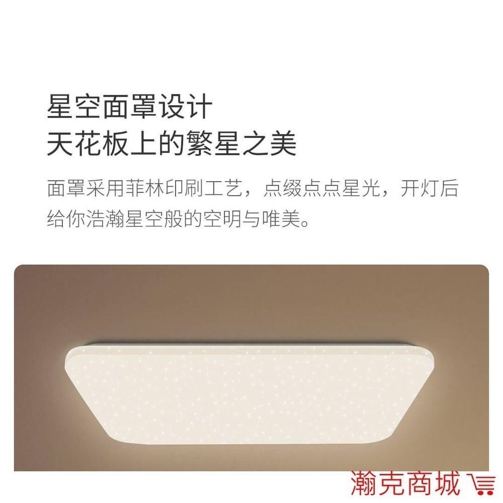 ♥台灣現貨♥小米 Yeelight 初心 LED 吸頂燈 (星空) 小米 無線遙控-細節圖3