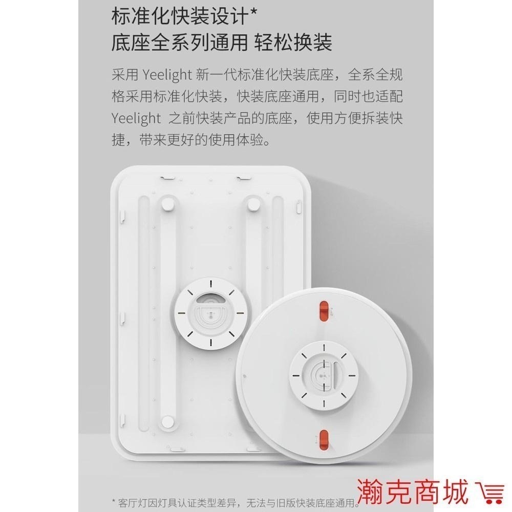 ♥台灣現貨♥小米 Yeelight 初心 LED 吸頂燈 (星空) 小米 無線遙控-細節圖4