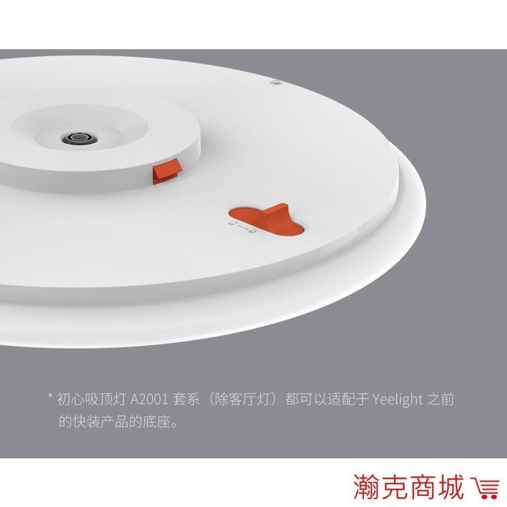♥台灣現貨♥小米 Yeelight 初心 LED 吸頂燈 (星空) 小米 無線遙控-細節圖5