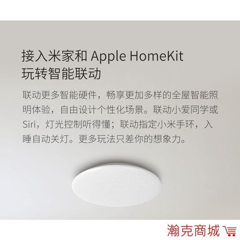 ♥台灣現貨♥小米 Yeelight 初心 LED 吸頂燈 (星空) 小米 無線遙控-細節圖6
