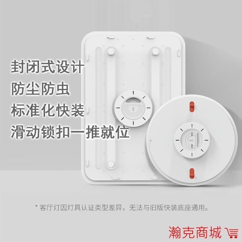 ♥台灣現貨♥小米 Yeelight 初心 LED 吸頂燈 (星空) 小米 無線遙控-細節圖7