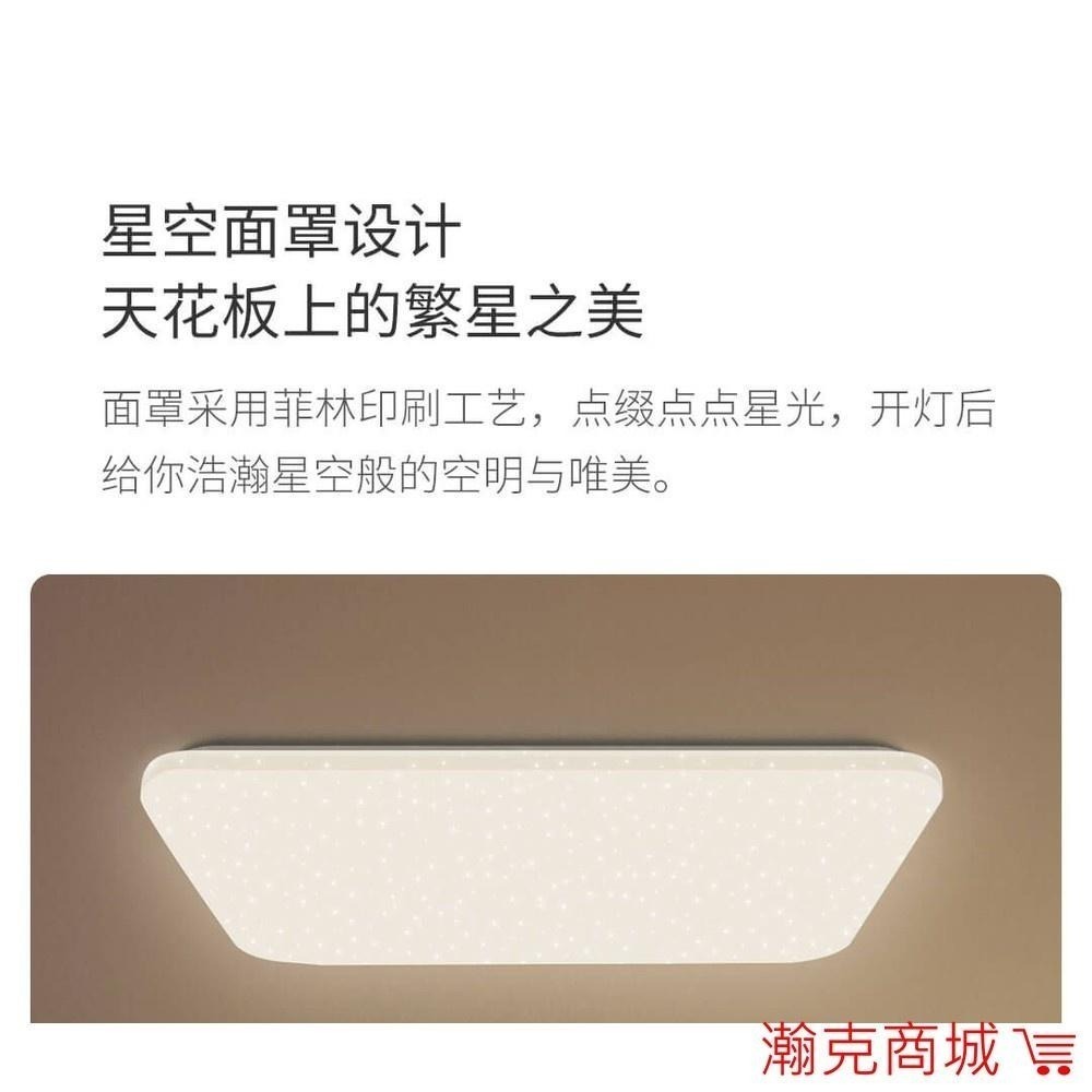 ♥宅配免運♥小米 Yeelight 初心 LED 吸頂燈 (星空) 小米 無線遙控-細節圖3