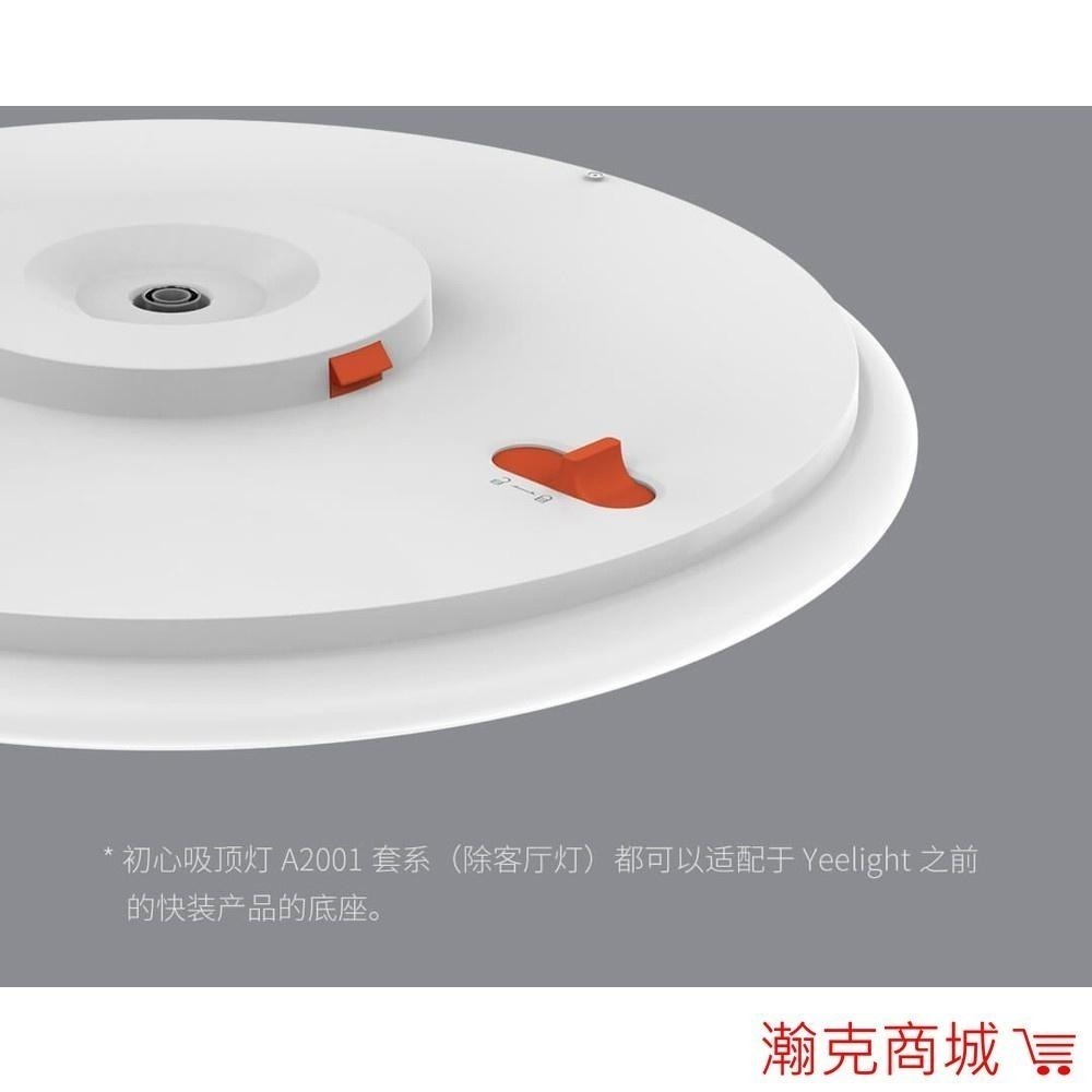 ♥宅配免運♥小米 Yeelight 初心 LED 吸頂燈 (星空) 小米 無線遙控-細節圖5