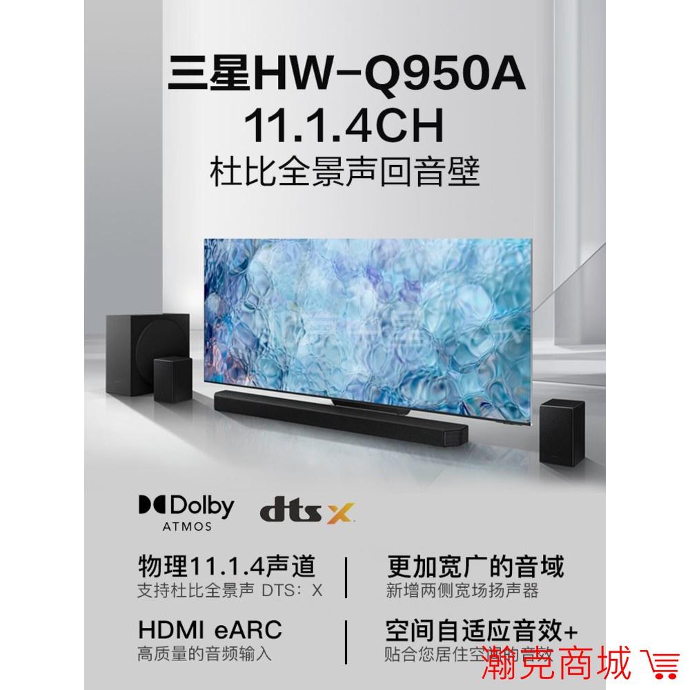 ♥限量優惠 售完為止♥三星 Q950A Soundbar 11.1.4聲道 家庭劇院 聲霸 天空聲道-細節圖3