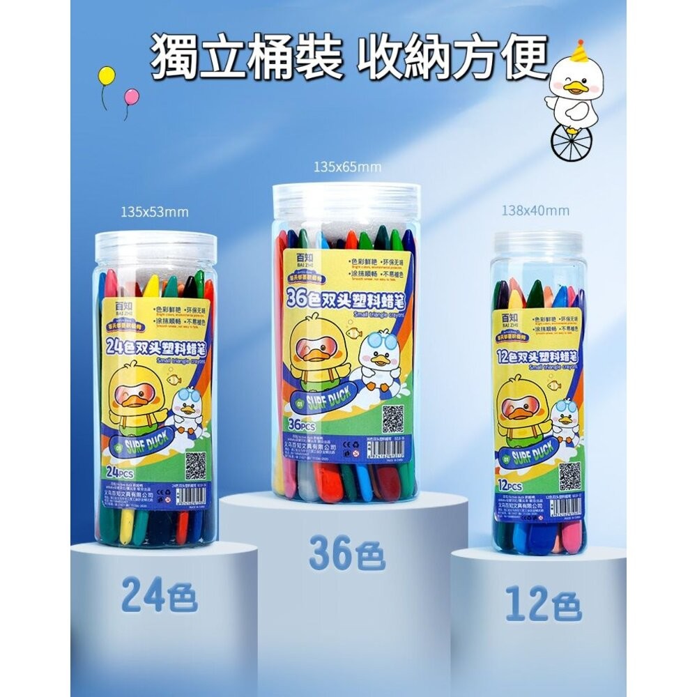 ｜隔日到貨 台灣出貨｜三角雙頭蠟筆 不沾手 耐摔 彩色筆 美術 畫畫-細節圖8
