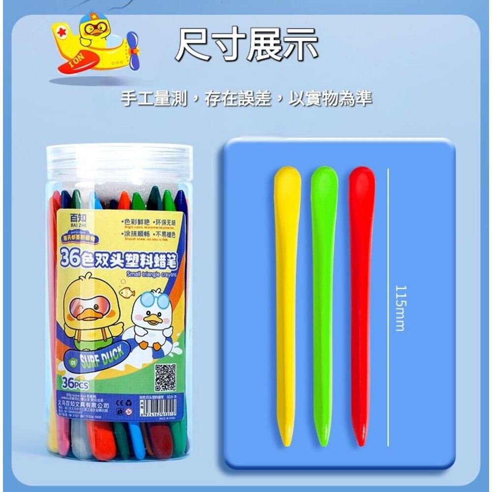 ｜隔日到貨 台灣出貨｜三角雙頭蠟筆 不沾手 耐摔 彩色筆 美術 畫畫-細節圖10