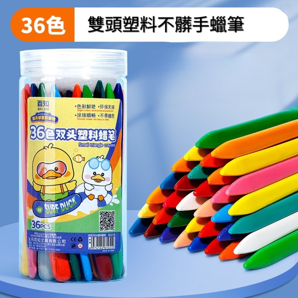 ｜隔日到貨 台灣出貨｜三角雙頭蠟筆 不沾手 耐摔 彩色筆 美術 畫畫-規格圖10
