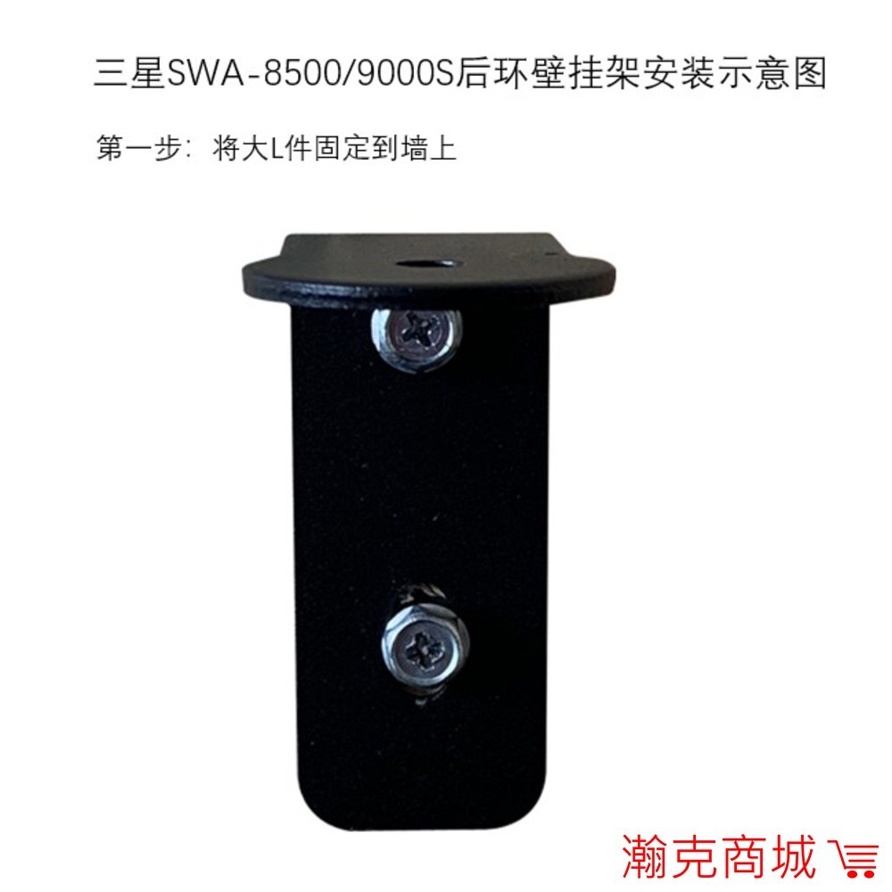 ♥白色上架 台灣現貨♥三星 聲霸 後環繞專用壁掛架 適用Q990C 9500S Q930C-細節圖2