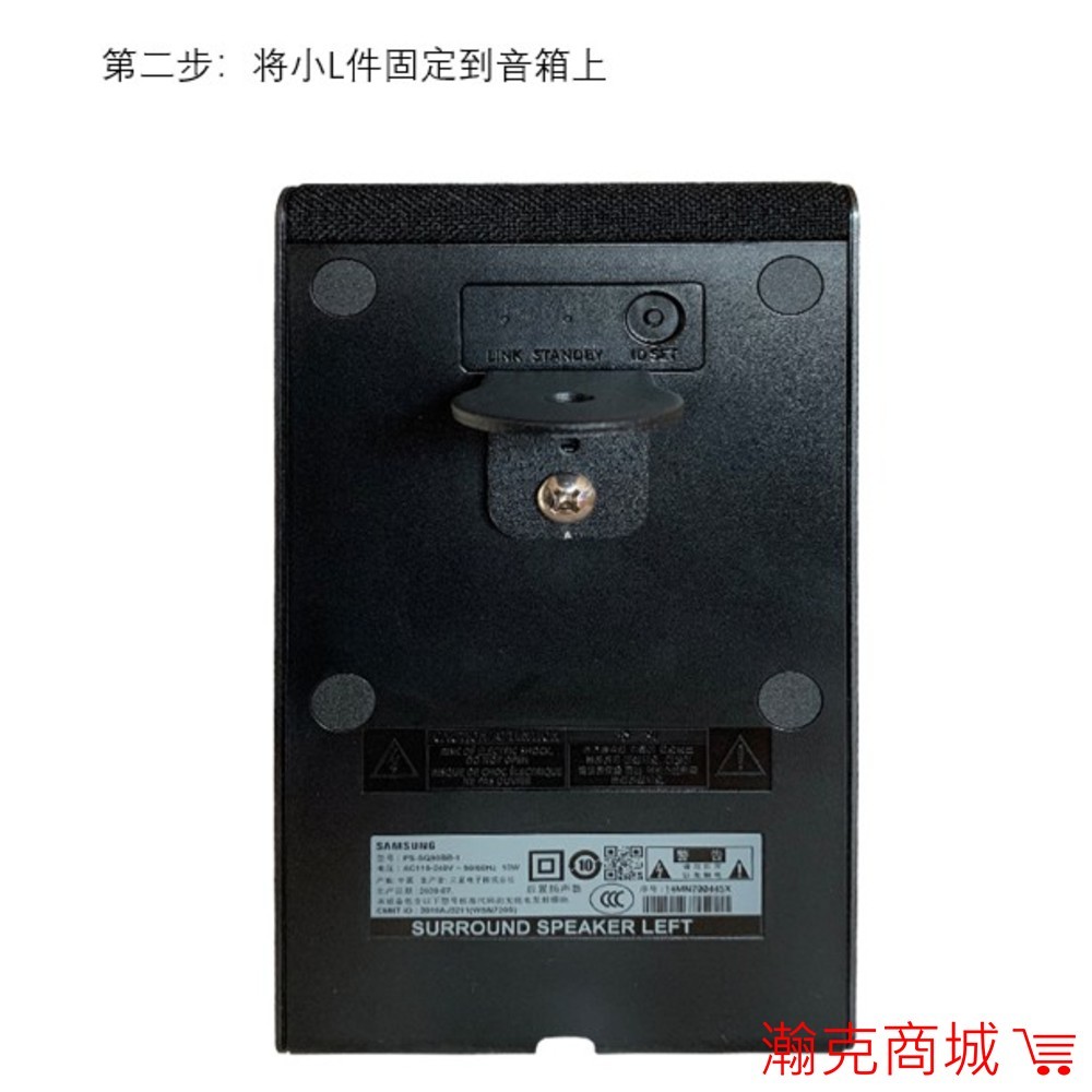 ♥白色上架 台灣現貨♥三星 聲霸 後環繞專用壁掛架 適用Q990C 9500S Q930C-細節圖3