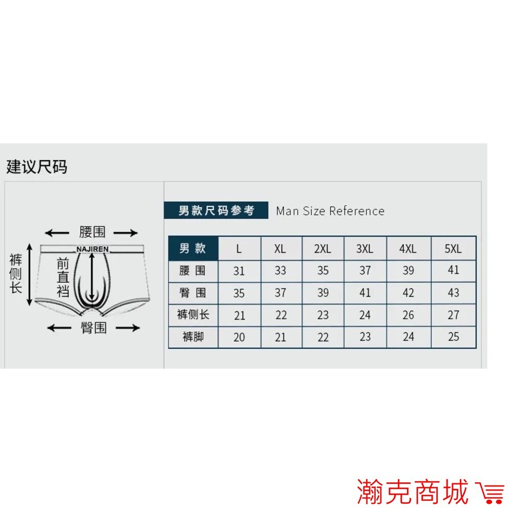 『隔日到貨 夏季必備 』南極人 石墨烯 抗菌 透氣 冰絲 男內褲 平口褲 四角褲 大尺碼 開發票-細節圖9