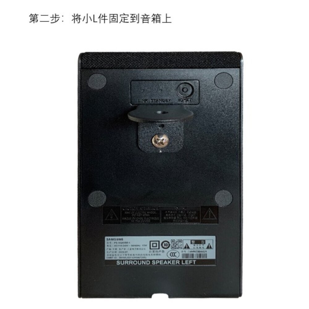 ♥三星專用 台灣現貨♥三星 聲霸 後環繞專用壁掛架 適用Q990H/F 9500S-細節圖5
