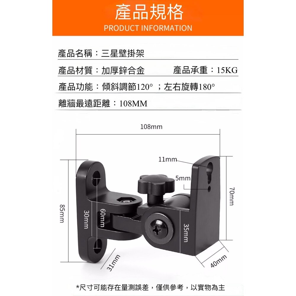 ♥三星專用 台灣現貨♥三星 聲霸 後環繞專用壁掛架 適用Q990H/F 9500S-細節圖9