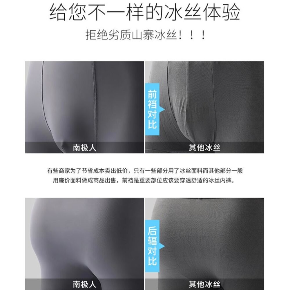 送內衣 隔日到貨 多件優惠 南極人 石墨烯 抗菌 冰絲 男內褲 平口褲 四角褲-細節圖5