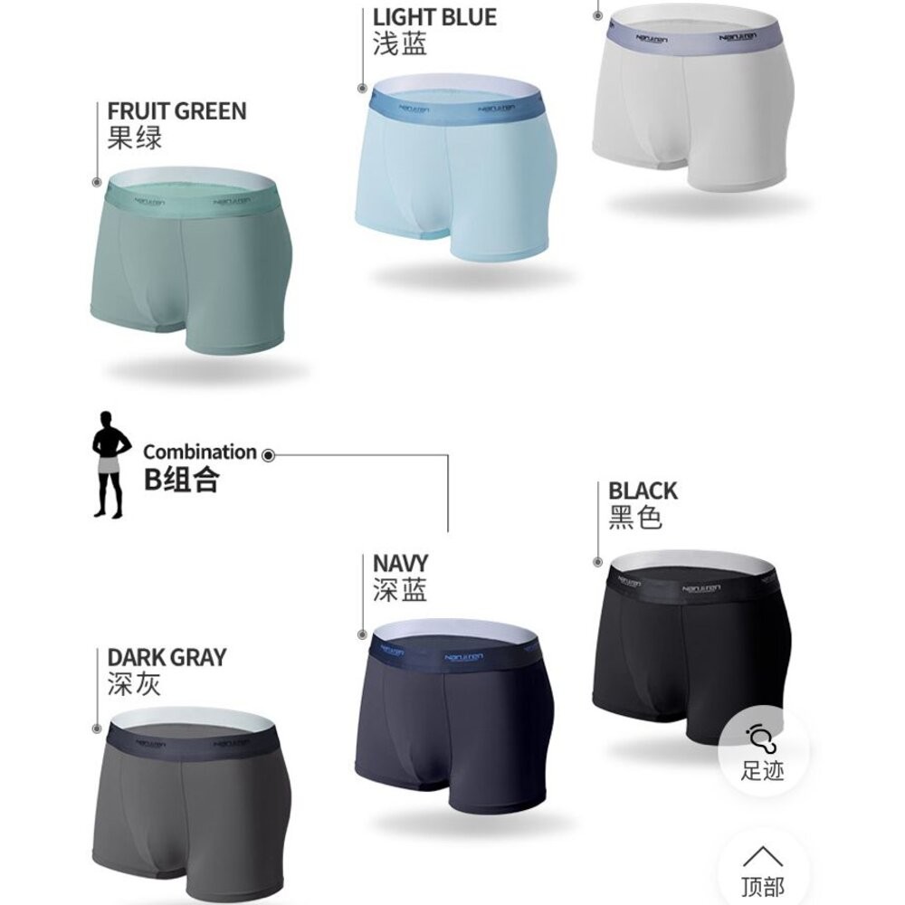 南極人 石墨烯 抗菌 冰絲 男內褲 平口褲 四角褲-細節圖7