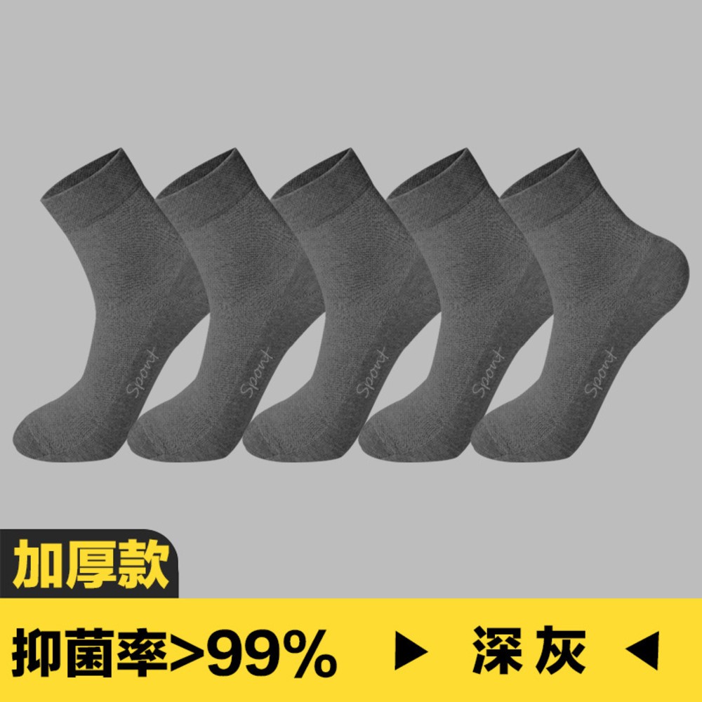 隔日到貨 南極人 德國銀離子 抗菌 除臭 五雙入 男襪 運動襪 休閒襪 抗菌襪 中襪 襪子-規格圖8