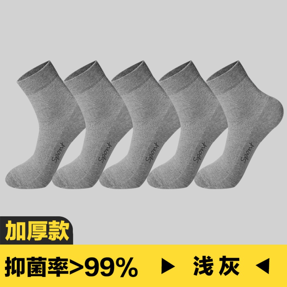 隔日到貨 南極人 德國銀離子 抗菌 除臭 五雙入 男襪 運動襪 休閒襪 抗菌襪 中襪 襪子-規格圖8