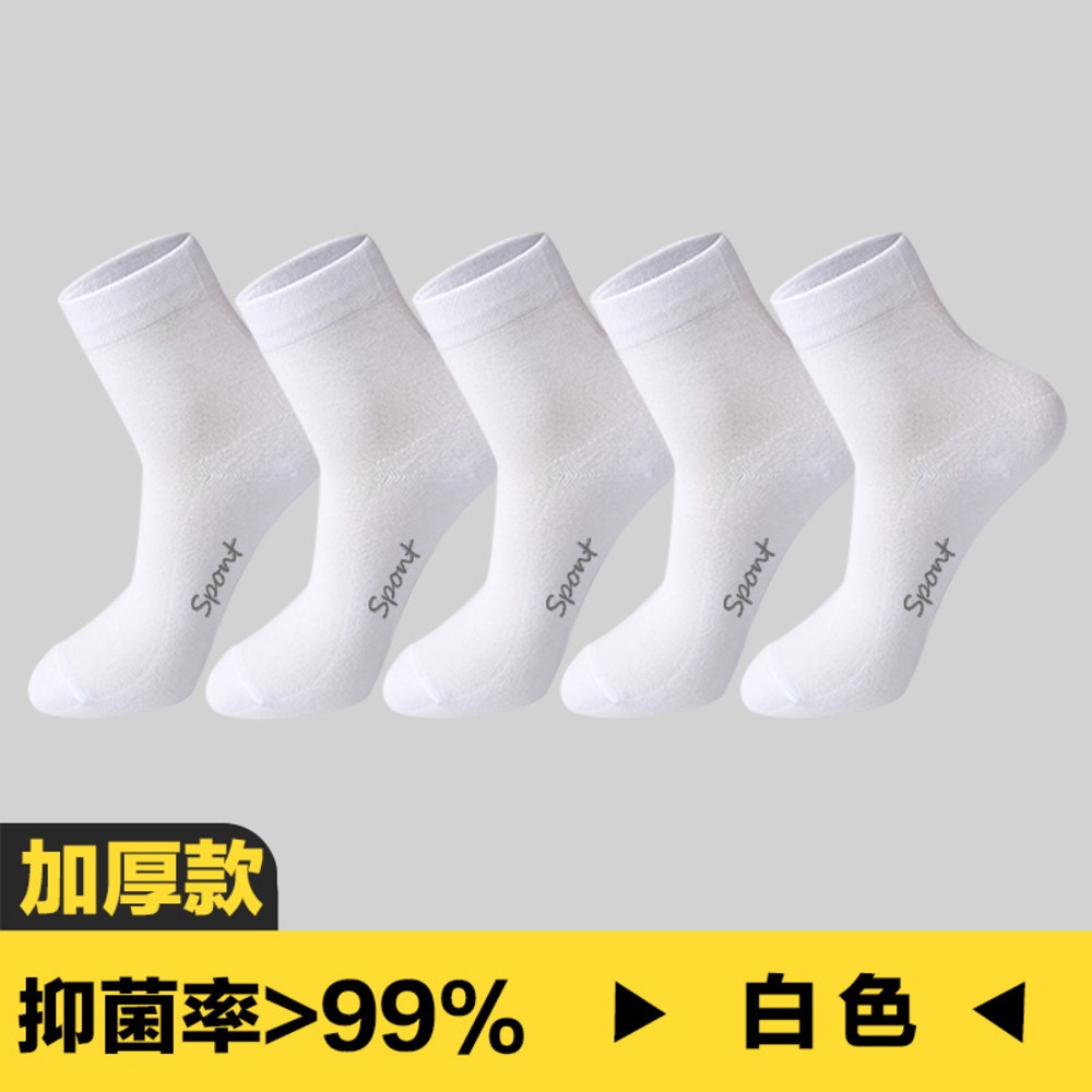 隔日到貨 南極人 德國銀離子 抗菌 除臭 五雙入 男襪 運動襪 休閒襪 抗菌襪 中襪 襪子-規格圖8