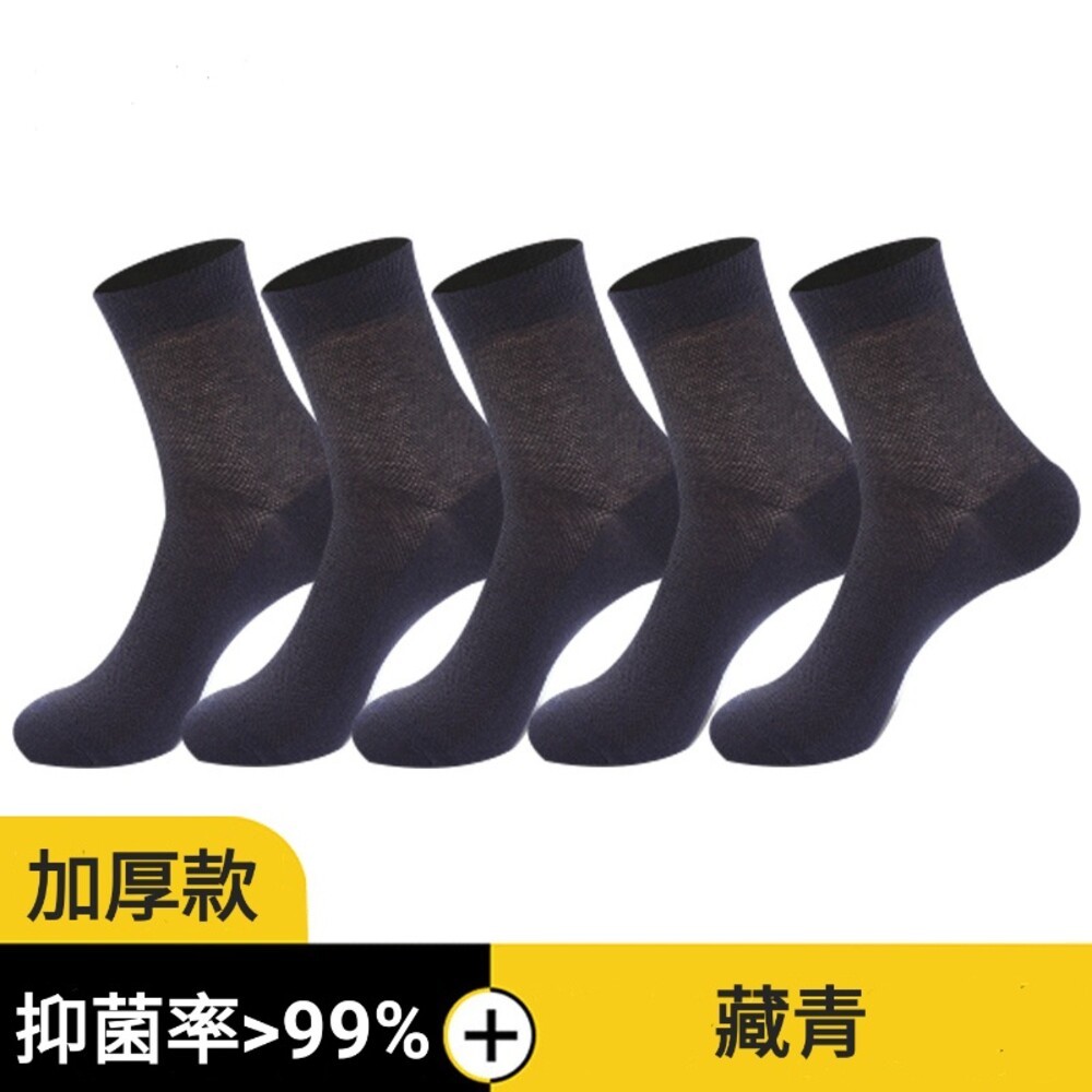 隔日到貨 南極人 德國銀離子 抗菌 除臭 五雙入 男襪 運動襪 休閒襪 抗菌襪 中襪 襪子-規格圖8