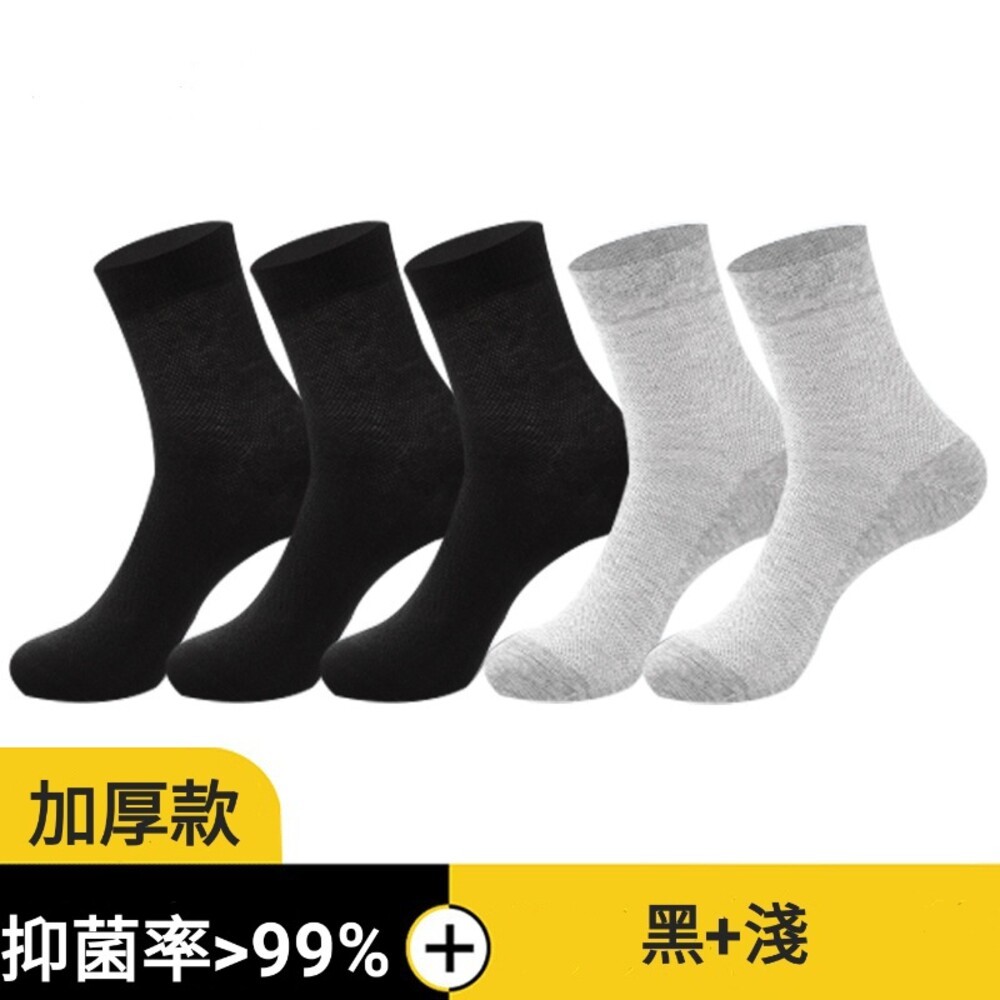 隔日到貨 南極人 德國銀離子 抗菌 除臭 五雙入 男襪 運動襪 休閒襪 抗菌襪 中襪 襪子-規格圖8