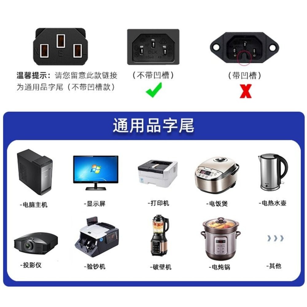 ♥台灣現貨♥台規電源線 品字接頭 1.5米-細節圖3