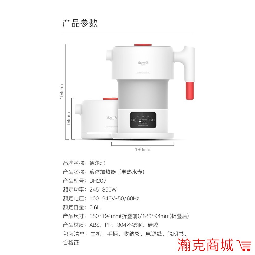 出國必備 台灣現貨 小米 德爾瑪 北慕 多功能折疊 電熱水壺 全電壓-細節圖9
