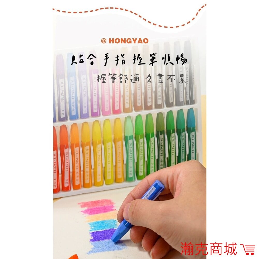｜隔日到貨 台灣出貨｜超絲滑 油畫棒 重彩油畫蠟筆  外銷歐美 重彩油畫棒  畫畫 水彩筆  繪畫 暑假 丙烯-細節圖2