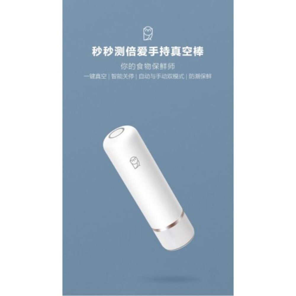 |送原裝真空袋2套| 小米 秒秒測 手持真空棒-細節圖2