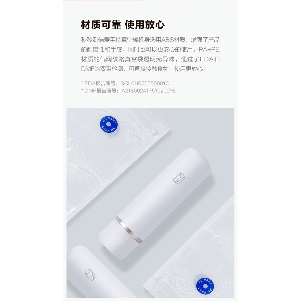 |送原裝真空袋2套| 小米 秒秒測 手持真空棒-細節圖6