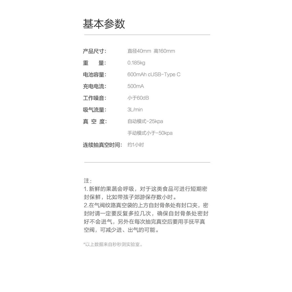 |送原裝真空袋2套| 小米 秒秒測 手持真空棒-細節圖8