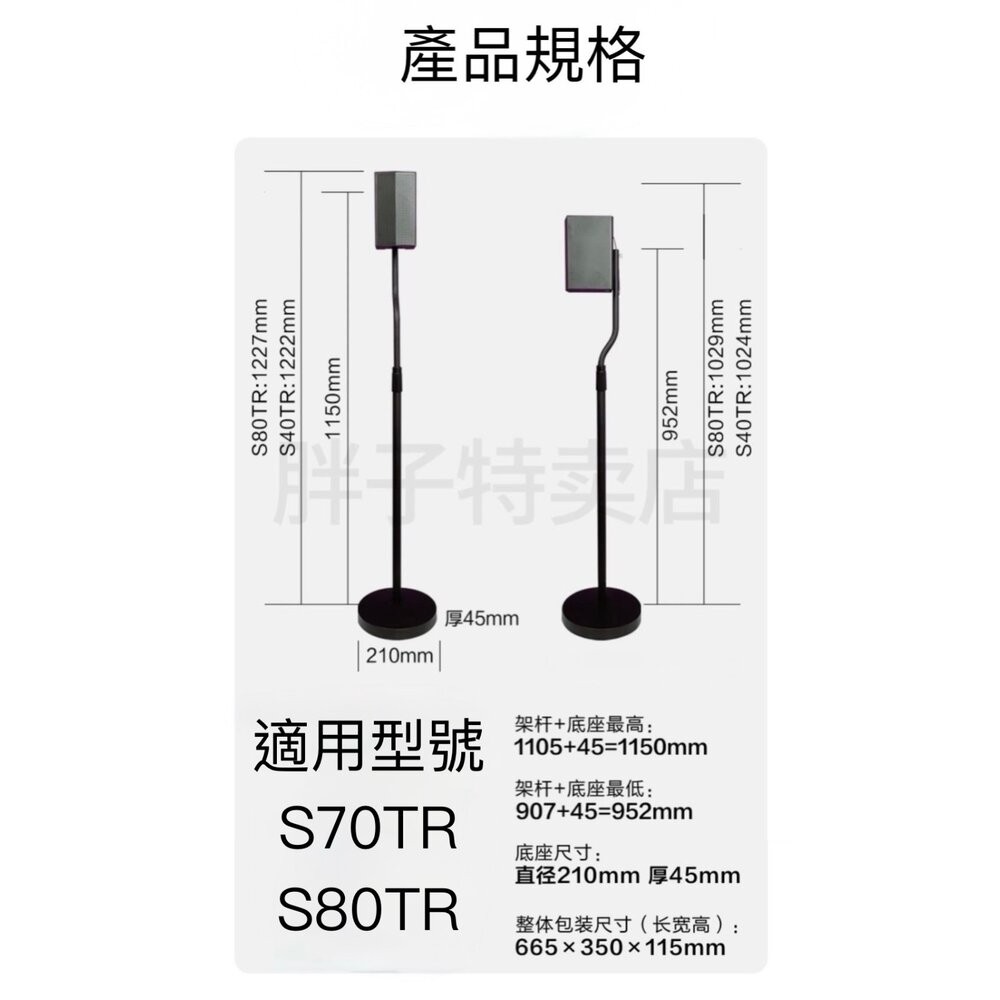 [隔天到貨] LG S70TR音響專用腳架 聲霸  家庭劇院-細節圖6