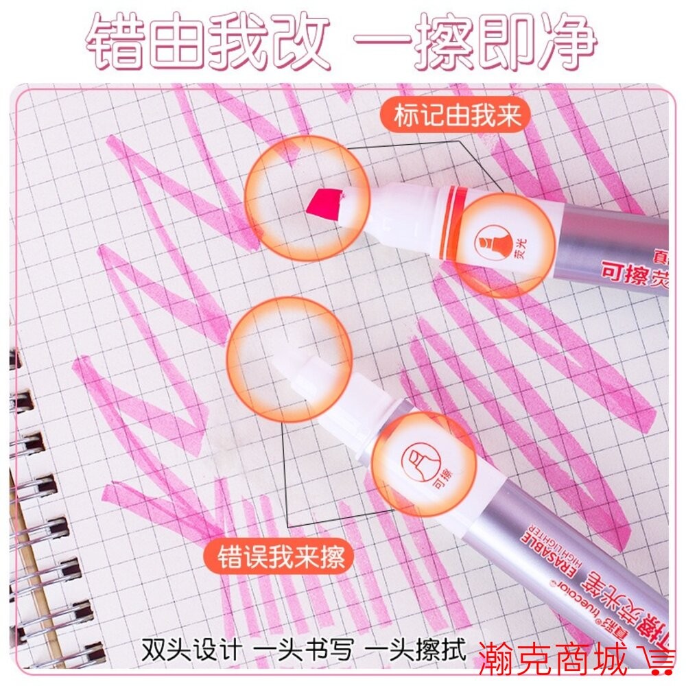 ｜隔日到貨 台灣出貨｜六色 雙頭擦擦筆  摩擦筆 可擦螢光筆 手帳  筆記 記號 標記 可擦-細節圖2