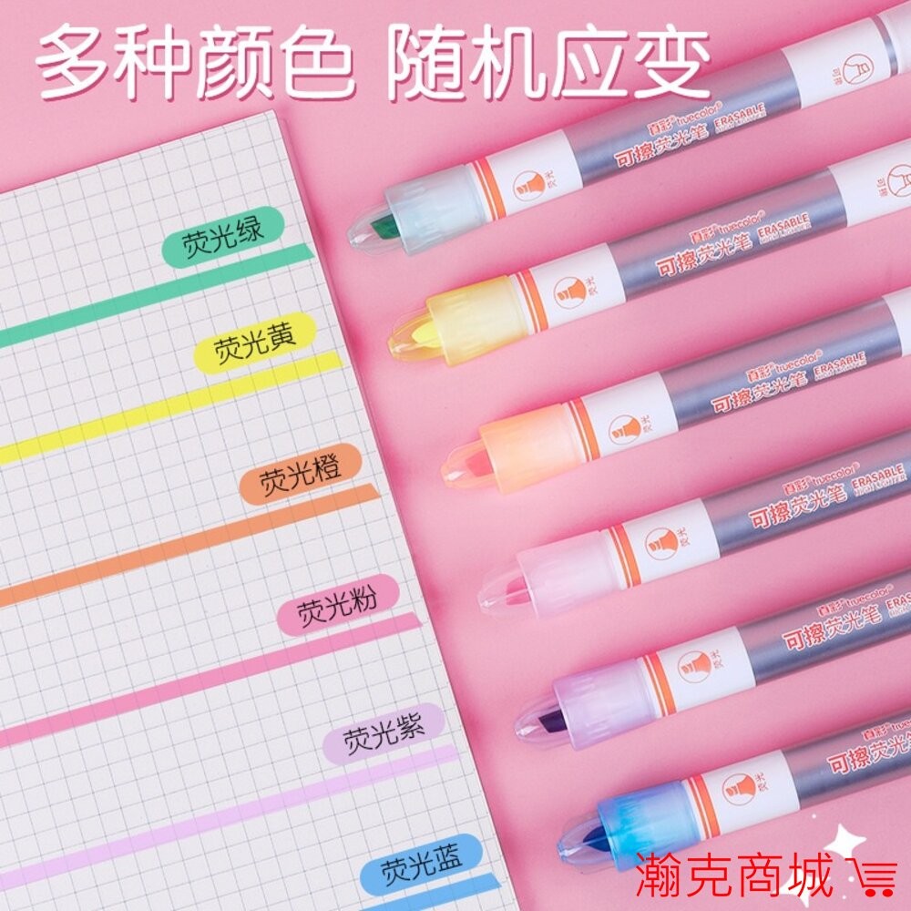 ｜隔日到貨 台灣出貨｜六色 雙頭擦擦筆  摩擦筆 可擦螢光筆 手帳  筆記 記號 標記 可擦-細節圖4