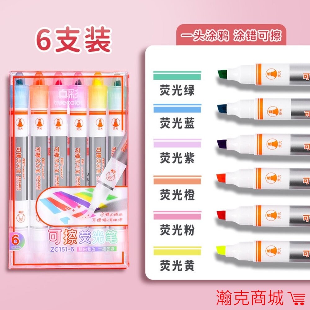 ｜隔日到貨 台灣出貨｜六色 雙頭擦擦筆  摩擦筆 可擦螢光筆 手帳  筆記 記號 標記 可擦-細節圖5