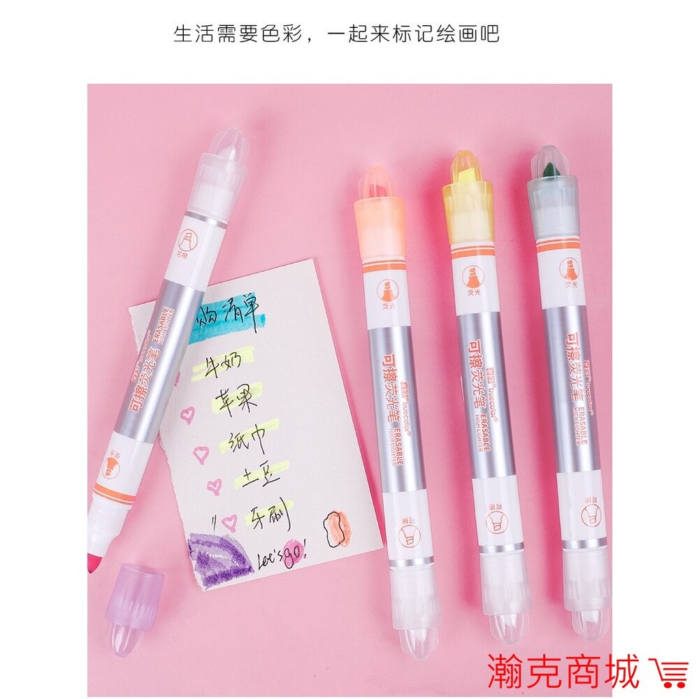 ｜隔日到貨 台灣出貨｜六色 雙頭擦擦筆  摩擦筆 可擦螢光筆 手帳  筆記 記號 標記 可擦-細節圖6