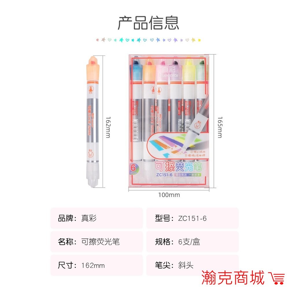 ｜隔日到貨 台灣出貨｜六色 雙頭擦擦筆  摩擦筆 可擦螢光筆 手帳  筆記 記號 標記 可擦-細節圖7