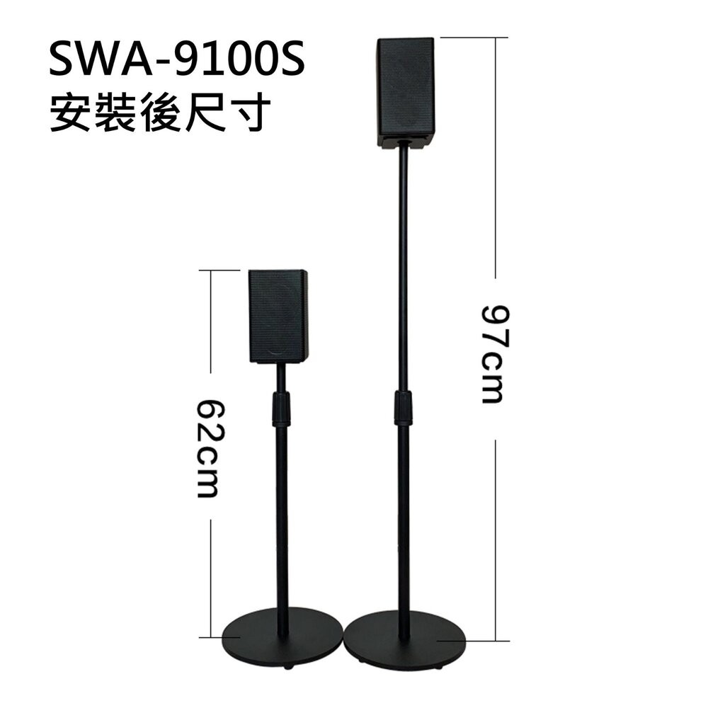 ♥新版 台灣現貨♥三星 SWA-9200S 環繞喇叭專用腳架-細節圖3