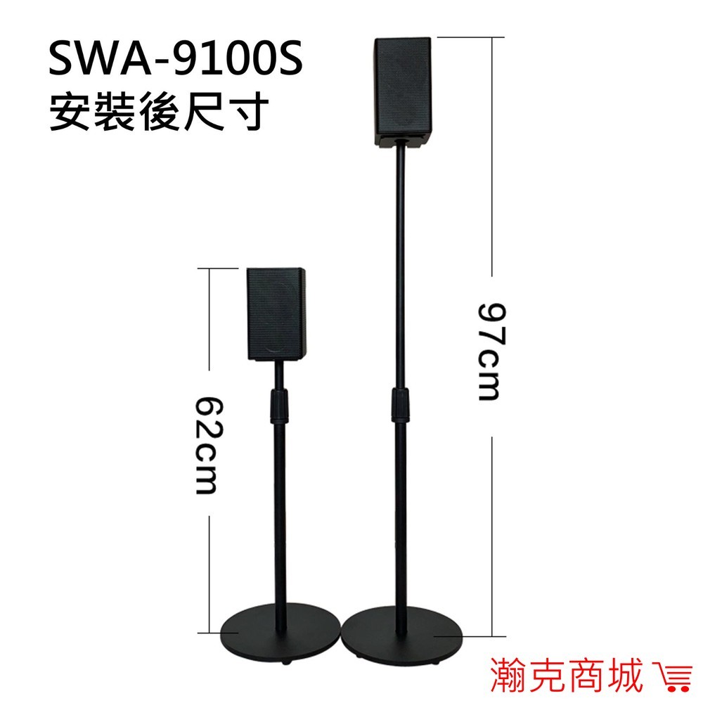 ♥新版 台灣現貨♥三星 SWA-9100S/9200S 後環繞 專用腳架-細節圖3