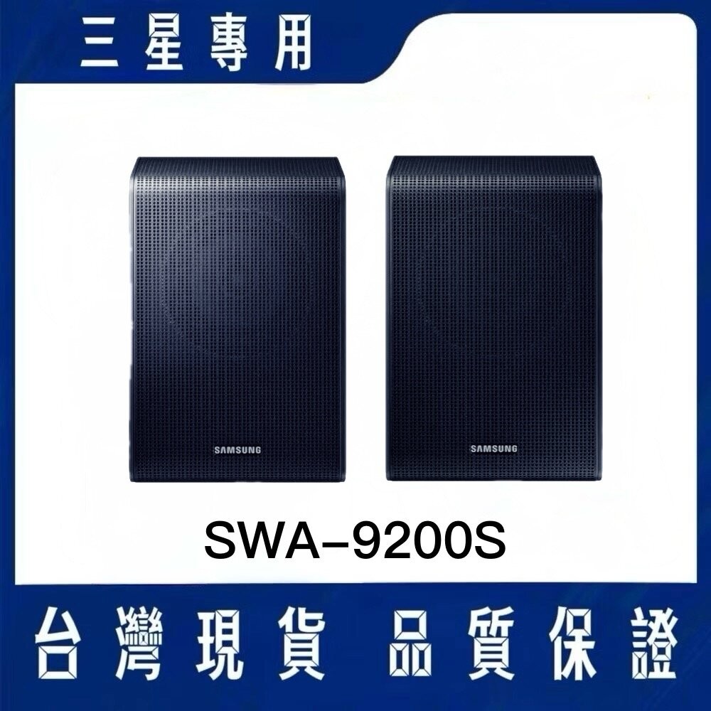 ♥新版 台灣現貨♥三星 SWA-9200S 環繞喇叭專用腳架-規格圖6
