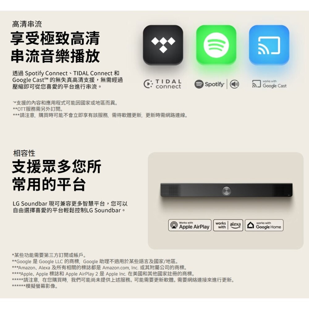 送遙控吸頂燈🎁LG S80TR 立體環繞音效聲霸  5.1.3聲道 隔日配-細節圖3